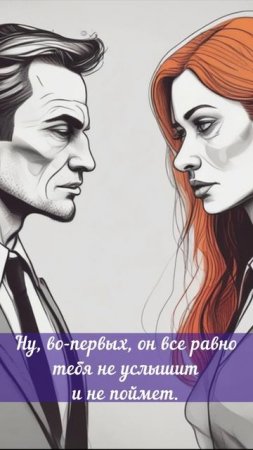 Ничего не объясняй