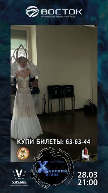 ХАНСКИЙ ОГОНЬ | 28.03.2025