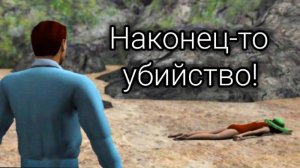 Зло под солнцем ч.10 || Пуаро Агаты Кристи ( прохождение)