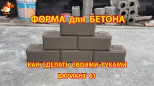 Форма для бетона своими руками идеи для дачи и сада (61)