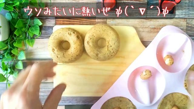 【 レンジで3分！紅茶ドーナツ 】混ぜてレンジでチンするだけ♪簡単ドーナツ！