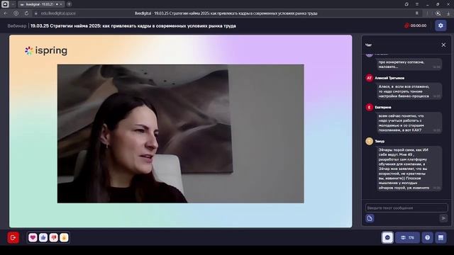Стратегии найма 2025: как привлекать кадры в современных условиях рынка труда смотреть онлайн