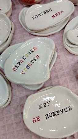 Тарелки со смешными надписями!
