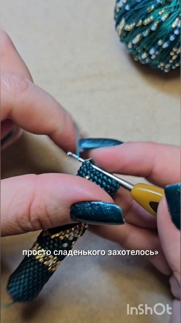 Коллега пошутил #бисер #вязаниеизбисера #жгуткрючком#beads #beadscrochet#diy Муз: Mystic, Jeff Kaale