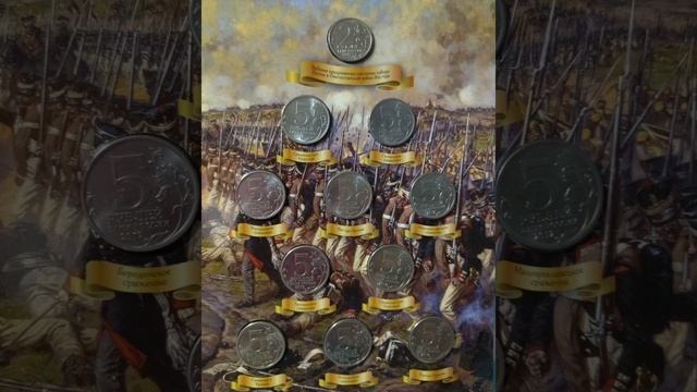 Коллекция монет