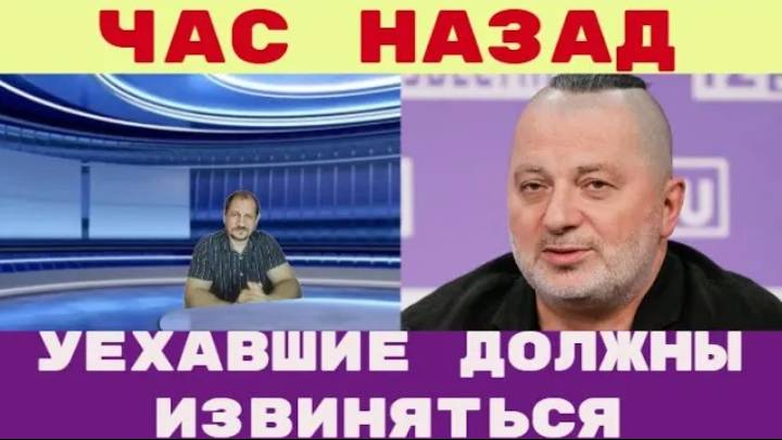 Час назад _ _Уехавшие_ должны извиняться на коленях Лидер группы «Агата Кристи» ждет извинений смотреть онлайн