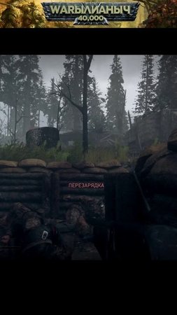 Зачистка окопов▶Call of Duty: WWII #Валерианыч #CallofDutyWWII #shorts #games #игры