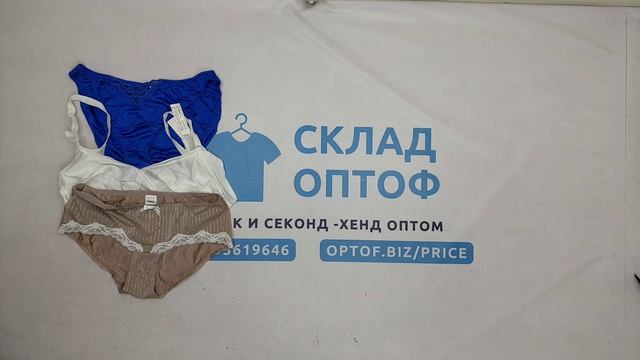 Фото лота №35962 по запросу Нижнее белье оптом