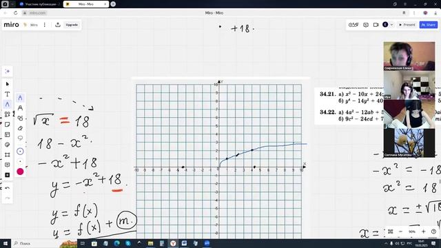 18.03.2025. Алгебра 9 класс. Урок 1 Решение различных задач смотреть онлайн