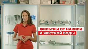 Фильтр для жесткой воды под мойку и магистральный (проточный). Аквафор, Гейзер и Барьер. Какой лучше