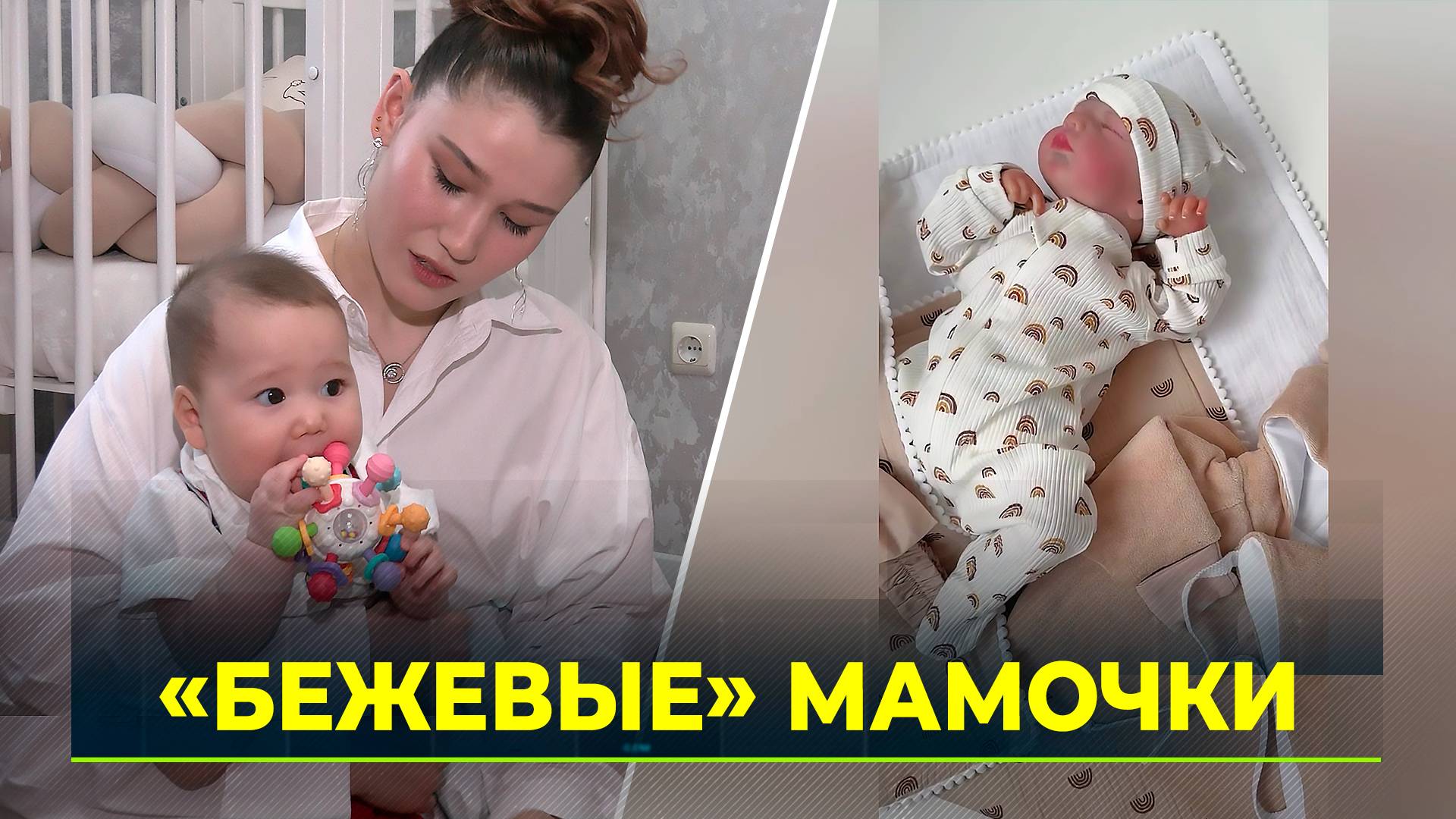 Тренд "бежевых" мамочек продолжает набирать популярность