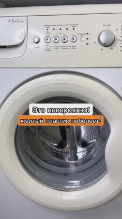 Как отбелить желтый пластик