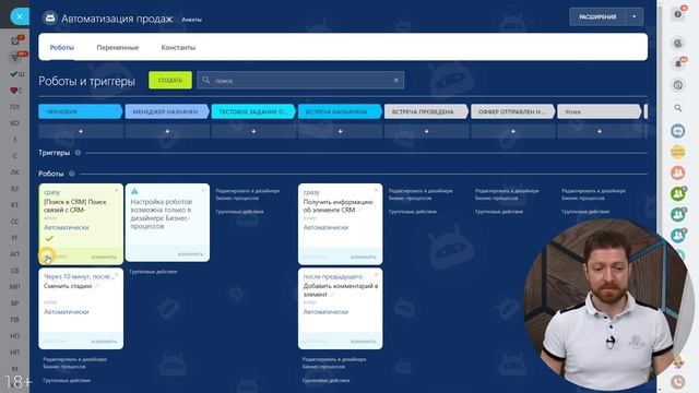 Приложение Бронирование Ресурсов для Смарт-Процессов и CRM