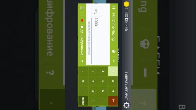 Взлом hill climb race смотреть онлайн