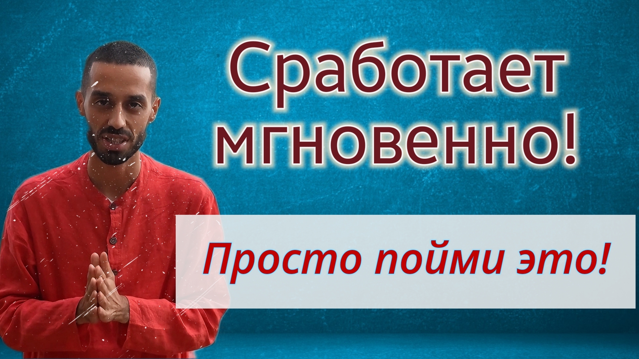 Мощный квантовый скачок в новую реальность! Anar Dreams