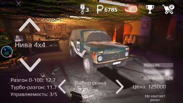 "Russian Rider Online"моя стата и машины смотреть онлайн