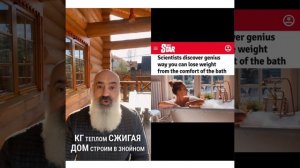 🔥 Худеем, лежа в ванной! 🔥