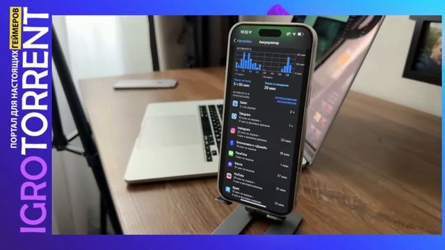 В iOS 18.3.2 - Как исправить баг разрядки батареи на iPhone?