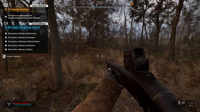 S.T.A.L.K.E.R. 2  Heart of Chornobyl  - Пропавшие диггеры. Тайники.