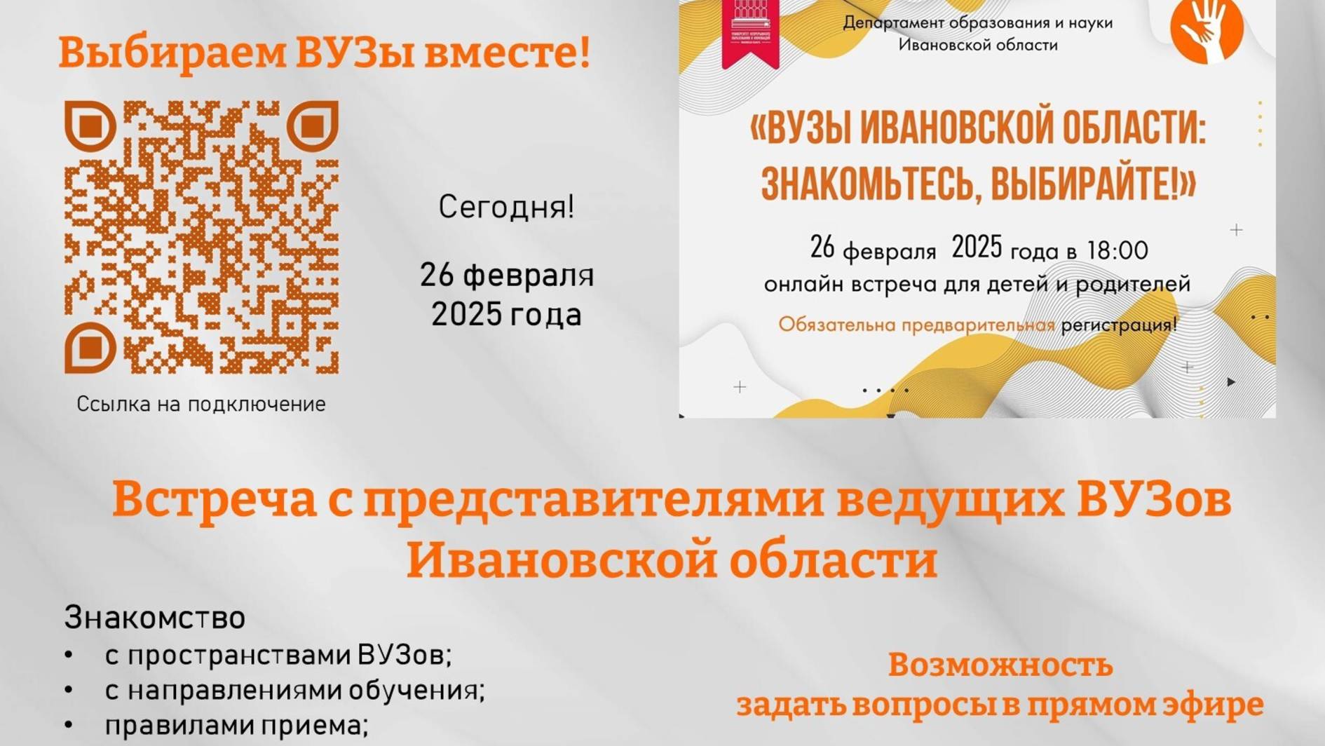 Вузы