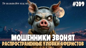 ПОДПИСЧИКИ ВКРУЧИВАЮТ | ПОДБОРКА РАЗГОВОРОВ ОТ АНТИМОШЕННИКОВ | ТЕХНИЧЕСКИЙ ОТДЕЛ СБЕРБАНКА