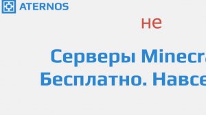 как создать свой сервер маинкрафт