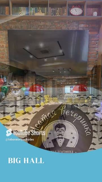 BIG HALL смотреть онлайн