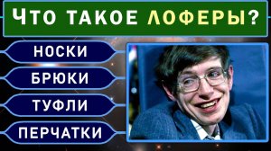 ВЫ ТОЧНО ЭРУДИТ, если сможете ответить на 10 из 15 вопросов #эрудиция #знания #тестнаэрудицию