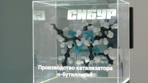 В Воронеже СИБУР на 50% реализовал проект крупнейшего в России производства н-бутиллития