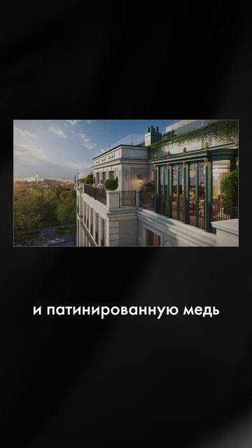 Недвижимость в Хамовниках ближе, чем вы думаете #квартира #хамовники #премиум смотреть онлайн