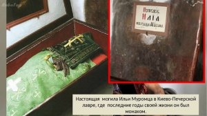 Кем на самом деле был богатырь Илья Муромец