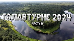 Ничего не предвещало 😱 Голавлинное НЕНАСТЬЕ 🎣