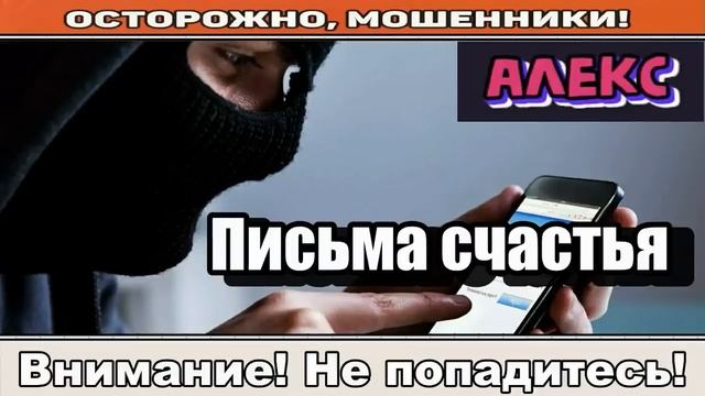 Мошенники звонят по телефону _ Какие все вы-Молодцы! ( сборник ).