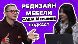 2. Как ОБНОВИТЬ МЕБЕЛЬ: перекраска, реставрация и секреты экономии