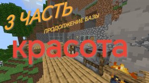 скоро достроим
