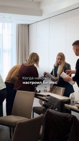 Когда наконец-то настроил бизнес и вышел из операционки