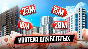 Как взять ипотеку в 2025 году?