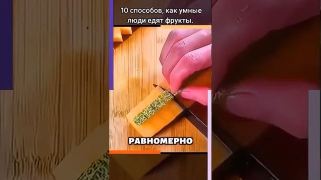 Как правильно чистить и есть фрукты