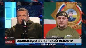 Апти Алаудинов "АХМАТ". Запрись эфира Соловьёв LIVE