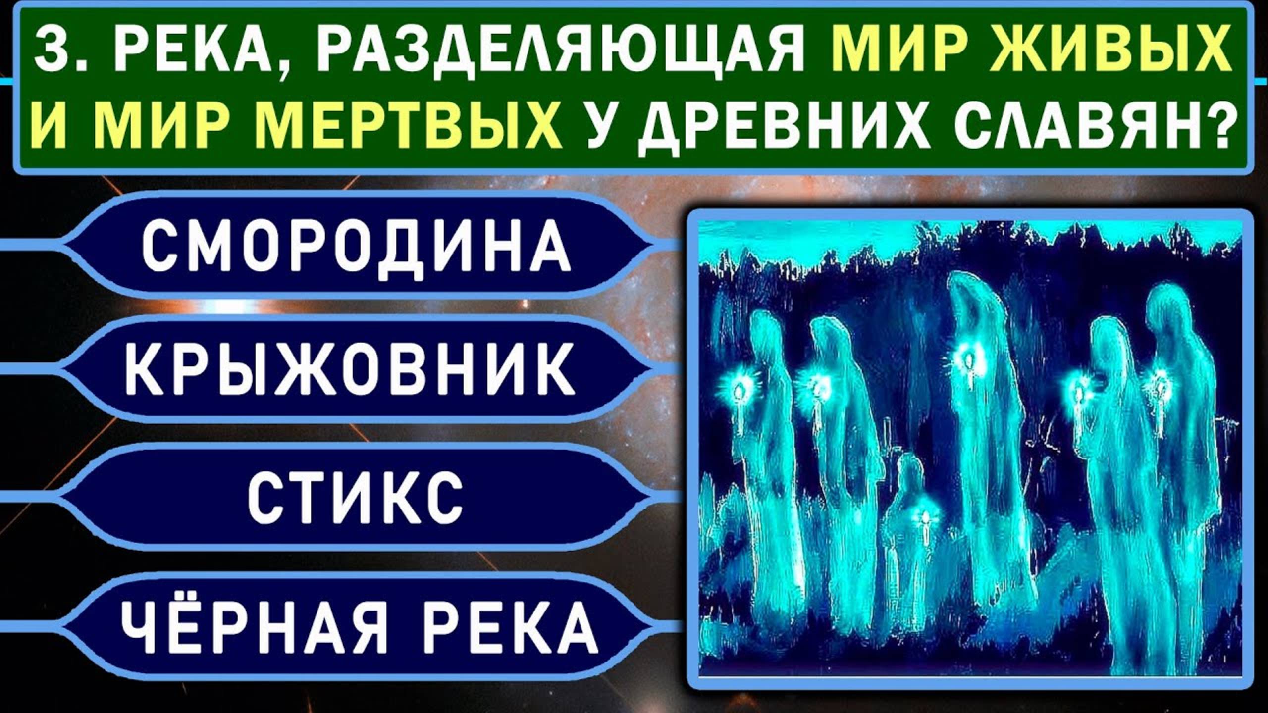 Насколько Вы УМНЕЕ Своих Предков? Тест на эрудицию и проверку знаний смотреть онлайн