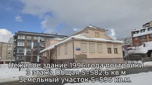 Продается нежилое здание в центре Октябрьского округа, общей площадью 582,6 кв.м! Архангельск