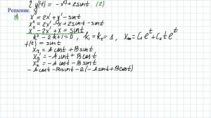 Системы дифференциальных уравнений. Часть 2