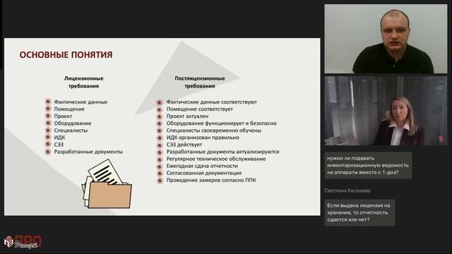 Деятельность с ИИИ: как компании жить без рисков? Запись вебинара