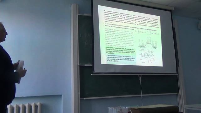 2-5 Холодный Ядерный Синтез и Шаровая Молния (семинар), Юбилей Геннадия Шипова, 27 сентября 2018 GW