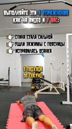 Укрепляем Мышцы Спины
