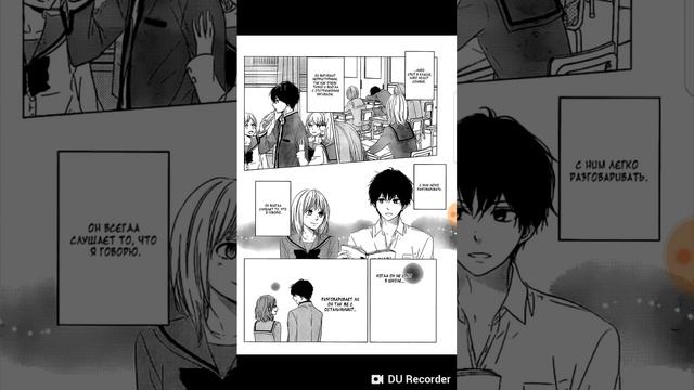 Озвучка манги 💟 В ожидании весны. 3 Глава смотреть онлайн