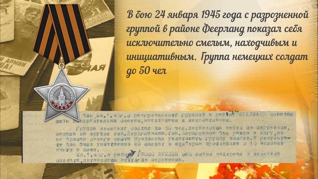 Видеопроект "Я помню, я горжусь!"