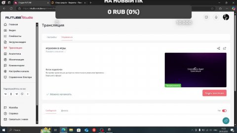играемм в игры