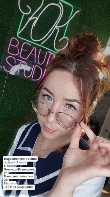 аниме эфект наращивание ресниц смотреть онлайн