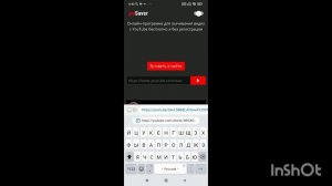 как скачать ролик с ютуба пример